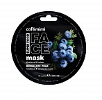 Cafe MIMI Super Food maska sejai (Melleņu ekstrakts&Kadiķis),10ml